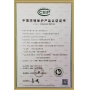 中國(guó)環(huán)境保護(hù)產(chǎn)品認(rèn)證證書